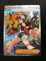 2025年最新】トウコ SARの人気アイテム - メルカリ