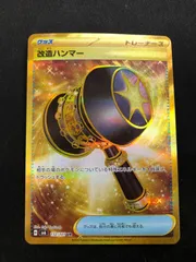 2025年最新】改造ハンマー URの人気アイテム - メルカリ