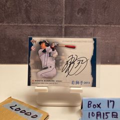 ジャイアンツファン必見！貴重サイン入り】上原浩治投手フィギュア