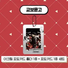 神楽バチ / キョボ 特典 立体 アクリル トレカ セット