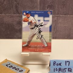 2012 BBM 稲葉篤紀 26/50 直筆サインカード 北海道日本ハム