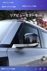 【送料無料】ランドローバー ディフェンダー DEFENDER 2020～2024年対応 ドアミラーガーニッシュ 4点セット 金属製モール キズ防止 外装ドレスアップパーツ カーボン調/シルバー系 簡単貼付