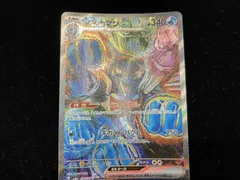 イルカマンex(207/187) SAR ポケモンカードゲーム