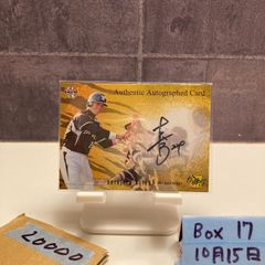 筒井康隆自伝 直筆サイン本 未開封 - メルカリ