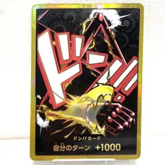 2025年最新】金ドンカードの人気アイテム - メルカリ