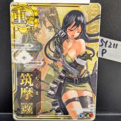 艦これアーケード 神通改二中破 - メルカリ