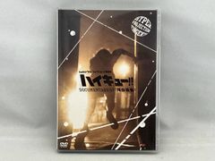 DVD 하이퍼 프로젝션 연극 “하이큐!!” Documentary of'정의 경치'