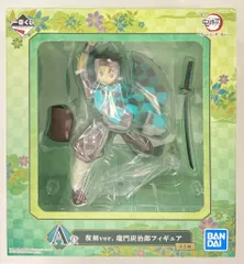 BANDAI SPIRITS 一番くじ 鬼滅の刃 折れぬ心と刃で進め A賞復刻ver.竈門炭治郎 フィギュア