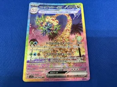 2026年最新】アローラナッシーex SARの人気アイテム - メルカリ