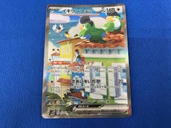 イキリンコex(094/071) SAR ポケモンカードゲーム