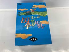 新品 未開封 まんが日本昔ばなし DVD 全巻セット 新品未使用、未開封 まんが日本昔ばなし DVD-BOX 第1集 第2集セット