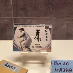 BBM 2013 千葉ロッテマリーンズ　初芝清　直筆サインカード　100枚限定 BBM 2013 千葉ロッテマリーンズ 初芝清 直筆サインカード 100枚限定