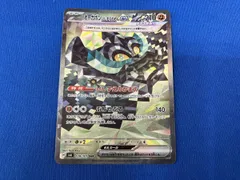 オーガポンいしずえのめんex(128/101) SAR ポケモンカードゲーム