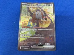 ガチグマアカツキex(091/066) SAR ポケモンカードゲーム