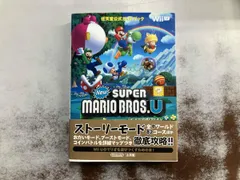 ニュー・スーパーマリオブラザーズ・U 任天堂