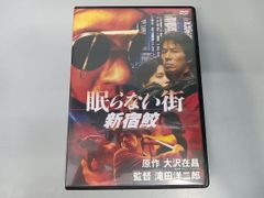 組織暴力 流血の仁義 哀川翔主演 東映ビデオ - メルカリ