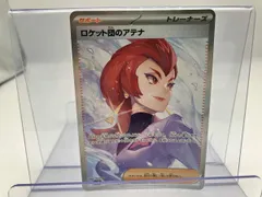 2026年最新】ロケット団のアテナ SARの人気アイテム - メルカリ