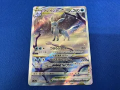 グレイシアVSTAR(217/172) SAR ポケモンカードゲーム