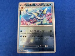 シャワーズ(マスターボール)(134/165) R ポケモンカードゲーム