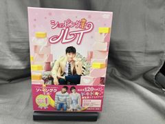 新品未開封 ショッピング王ルイ DVD-BOX1・2 全巻 韓国ドラマ 字幕