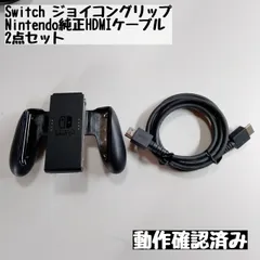 【Switch】ジョイコングリップ/Nintendo純正HDMIケーブル  2点セット