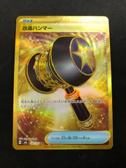 2025年最新】改造ハンマー URの人気アイテム - メルカリ