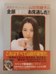 TRICK ボイスストラップ 上田次郎 山田奈緒子 ストラップ付 2025年最新】山田奈緒子の人気アイテム - メルカリ