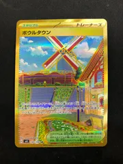 2025年最新】ボウルタウンURの人気アイテム - メルカリ