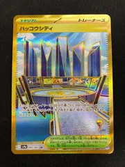 2026年最新】ハッコウシティ urの人気アイテム - メルカリ