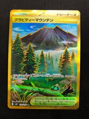 グラビティーマウンテン UR 138/106 #A00656 - メルカリ