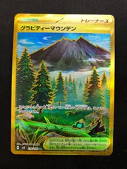★PSA10★【グラビティーマウンテン/UR/SV8】138/106 グラビティーマウンテン UR 138/106 1枚の通販 太郎（233979303） | magi