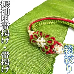 【着物と帯 時流】O251023t◆振袖用 総絞り帯揚げ&帯締めセット◆正絹美品