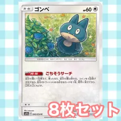 s295 ゴンベ　ごちそうサーチ　8枚セット　まとめ売り