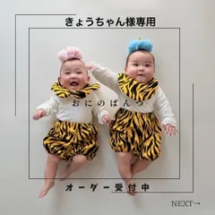 きょうちゃん様専用 ハンドメイド 節分 鬼のパンツ