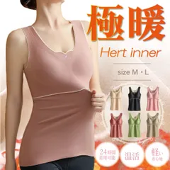 あったかインナーレディースタンクトップヒートインナー【XLサイズ】【カーキ】