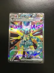 ポケモンカード ドラパルトex SAR sv8a 221/187（店舗併売）