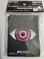 ONE PIECE カードゲーム　公式カードスリーブ 70枚入り　イム【S5】