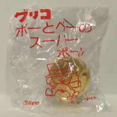 2026年最新】グリコ おまけ ポーの人気アイテム - メルカリ