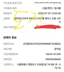 Labubu（ラブブ）テイスティマカロン 6個 セット（未開封）