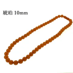 琥珀 丸玉 ネックレス アンバー 10mm 保証書 ♯1099010002