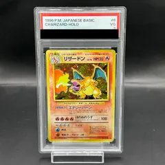 ars10+ 世界に1枚　リザード　旧裏　マークあり　拡張パック第一弾 2025年最新】拡張パック第一弾の人気アイテム - メルカリ