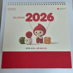 2026 赤十字社カレンダー 献血カレンダー