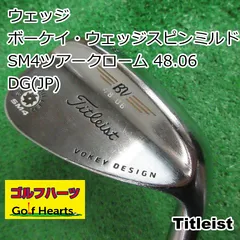 2025年最新】タイトリスト ウェッジ48の人気アイテム - メルカリ