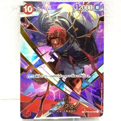 2025年最新】シャンクス sr op06の人気アイテム - メルカリ