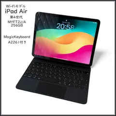 ◆Apple◆アップル iPadAir 第4世代 MYFT2J/A 256GB Wi-Fiモデル 純正マジックキーボードA2261付き 中古動作品　質