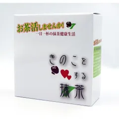 インスタントティー　きのこを愛する抹茶　( 1箱30袋入 ）　きのこと抹茶のWパワー！　一日一杯の健康・美容・ダイエットのおてつだい！