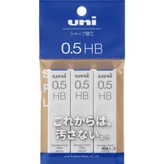 三菱鉛筆シャーペン 芯 uni ユニ 0.5 HB 3個 ULS05403PHB ブラック