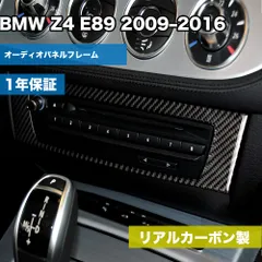2026年最新】bmw z4 e89 パーツの人気アイテム - メルカリ