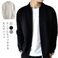 ニットジャケット メンズ ノーカラー ジップアップ 長袖 スリム 細身 ビジネス 通勤 オフィス カーディガン トップス セーター 羽織り アウター ジャケット 秋 冬