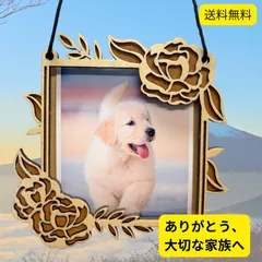 【大幅値下げ】ペットメモリアル 花モチーフ 木製フォトフレーム 吊り下げ＆マグネット